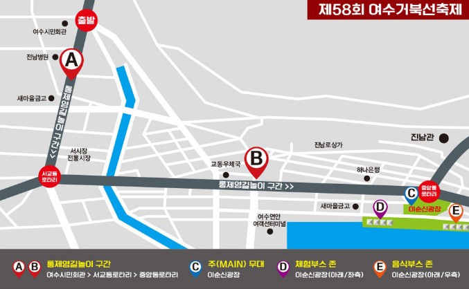 여수거북선축제-통제영길놀이