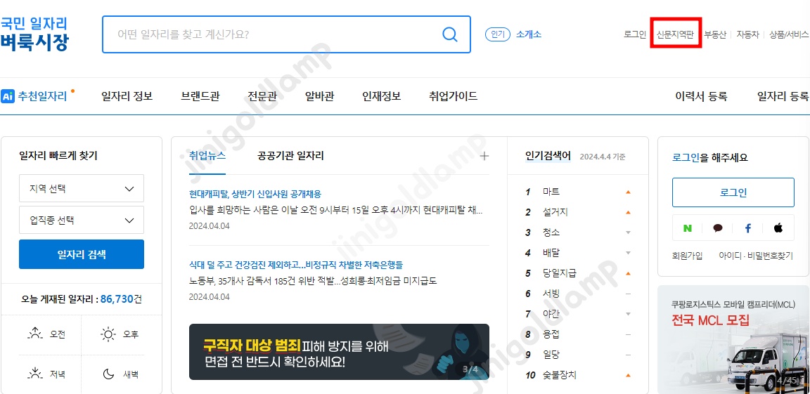 벼룩시장-종이신문그대로보기