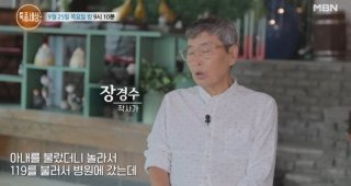 장경수 꼬마인형 비하인드