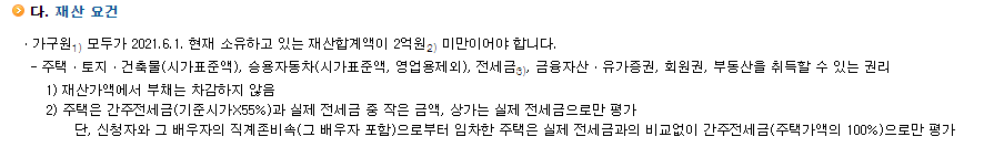 근로장려금