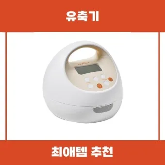 보건소 스펙트라 유축기 대여 신청 깔대기 준비물 기간 방법 안내_11