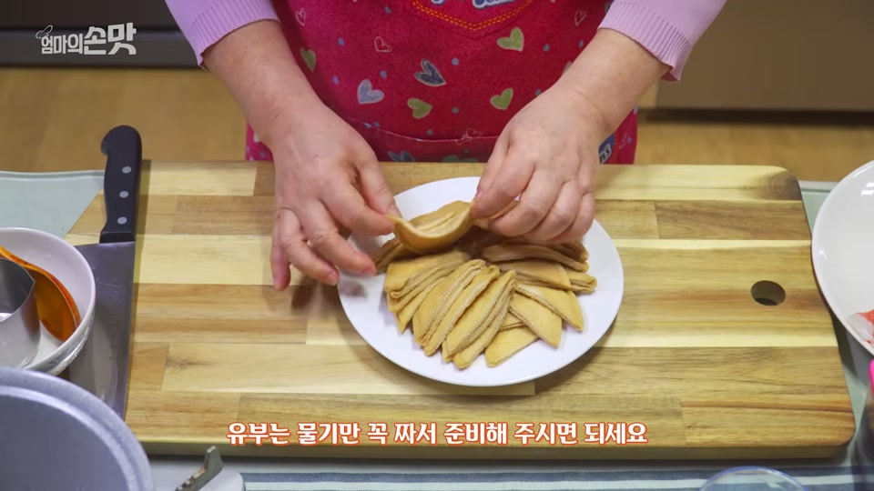 유부 물기를 짜서 준비하는 장면