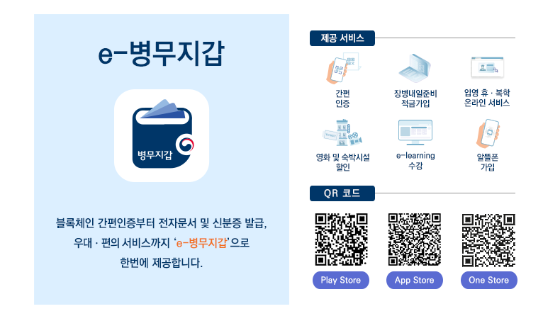 병무지갑 바로가기