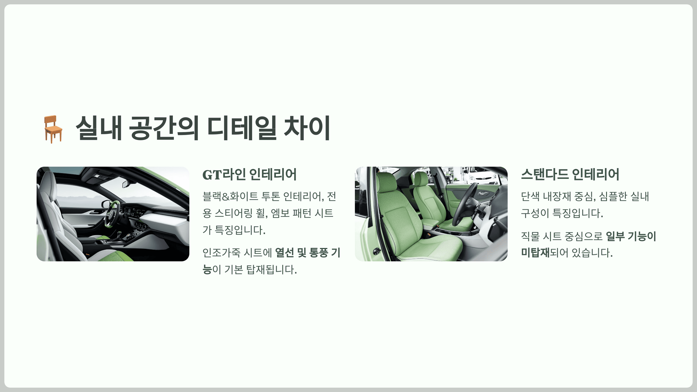 실내 공간의 디테일 차이