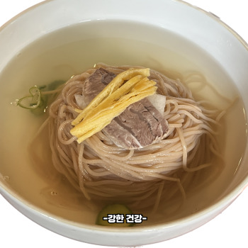 평양냉면 먹는법