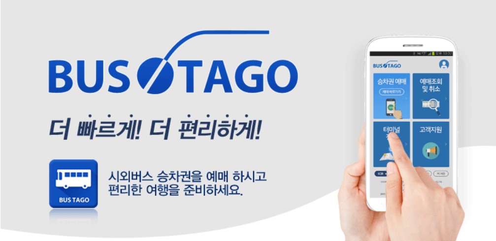 동대구 김해공항 리무진 버스 노선 시간표 요금 예약방법