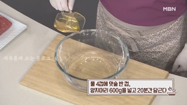 고기 육수 내는법