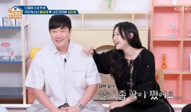 배성재 김다영 임신