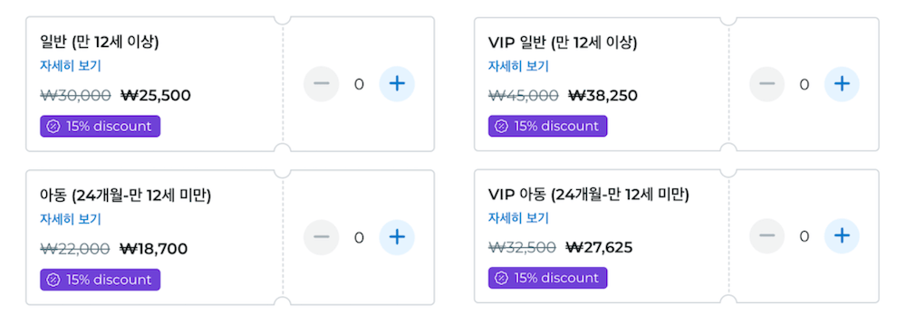 디즈니 100년 특별전 티켓 예매