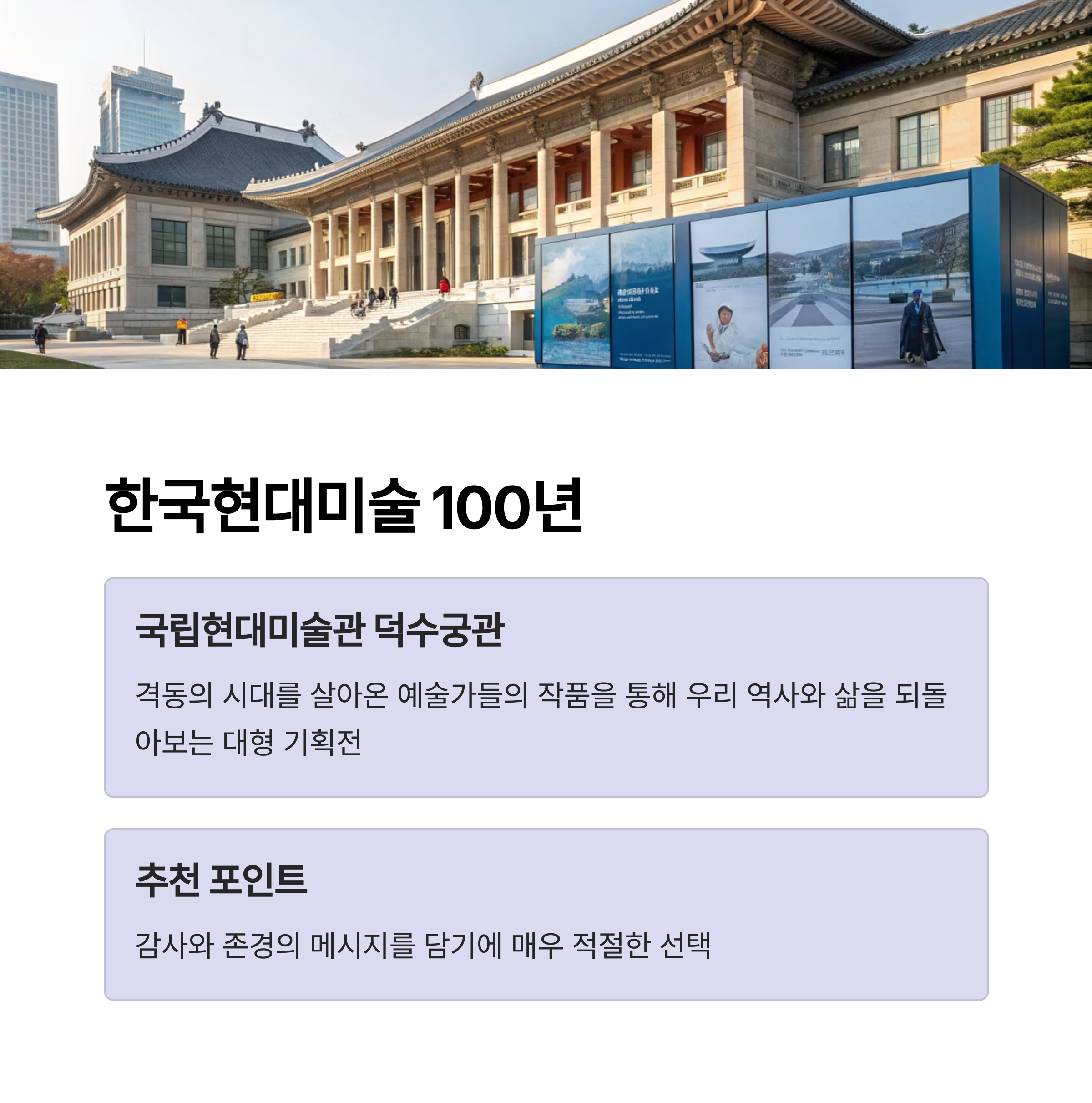 미술 속 감동을 나누다