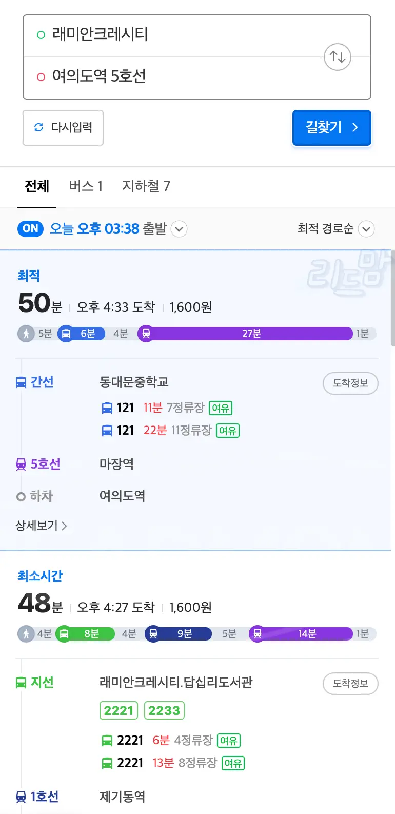 동대문구-래미안크레시티-여의도접근성-지하철-버스