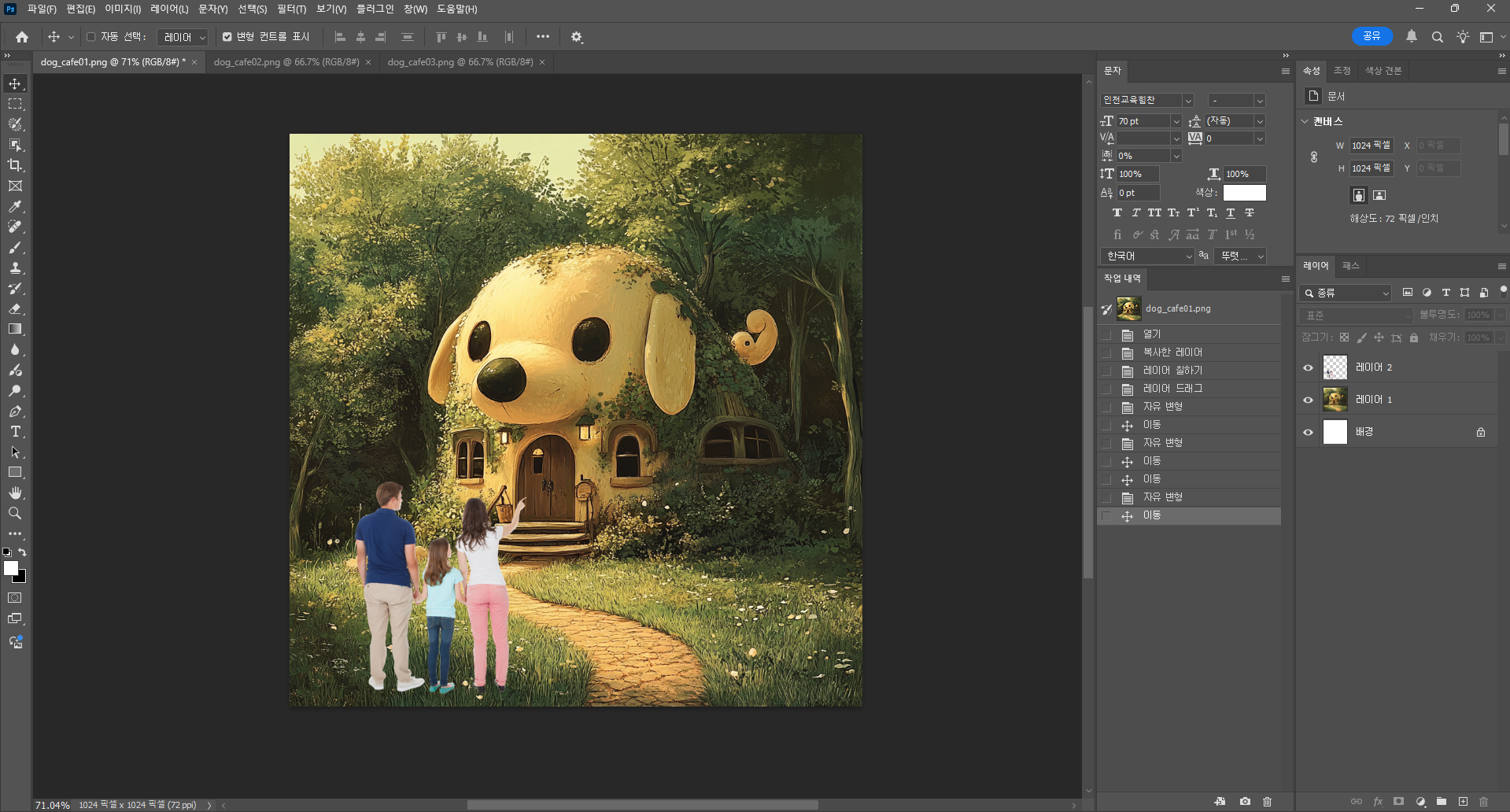 숲속의 강아지 카페_03