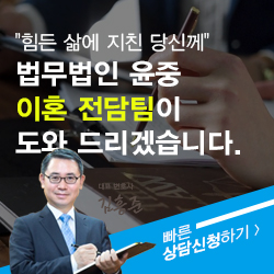 이혼_상담_비용_변호사_선임비_후기_소송_재산분할_양육권_절차_준비