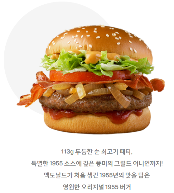 맥도날드 메뉴 추천 TOP5