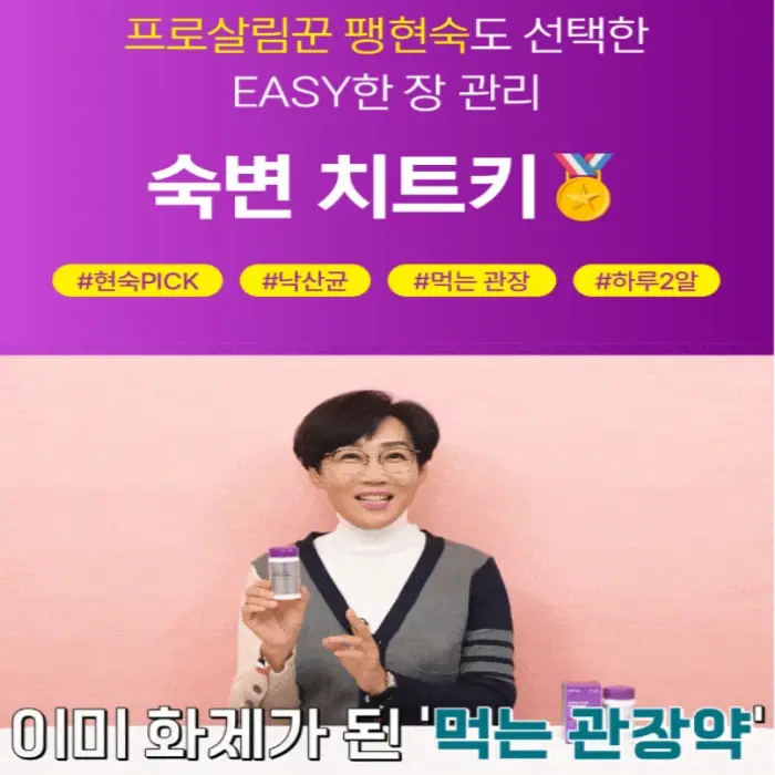 뉴티365 뉴티락 내돈내산 후기 효능 성분 부작용 가격 복용법