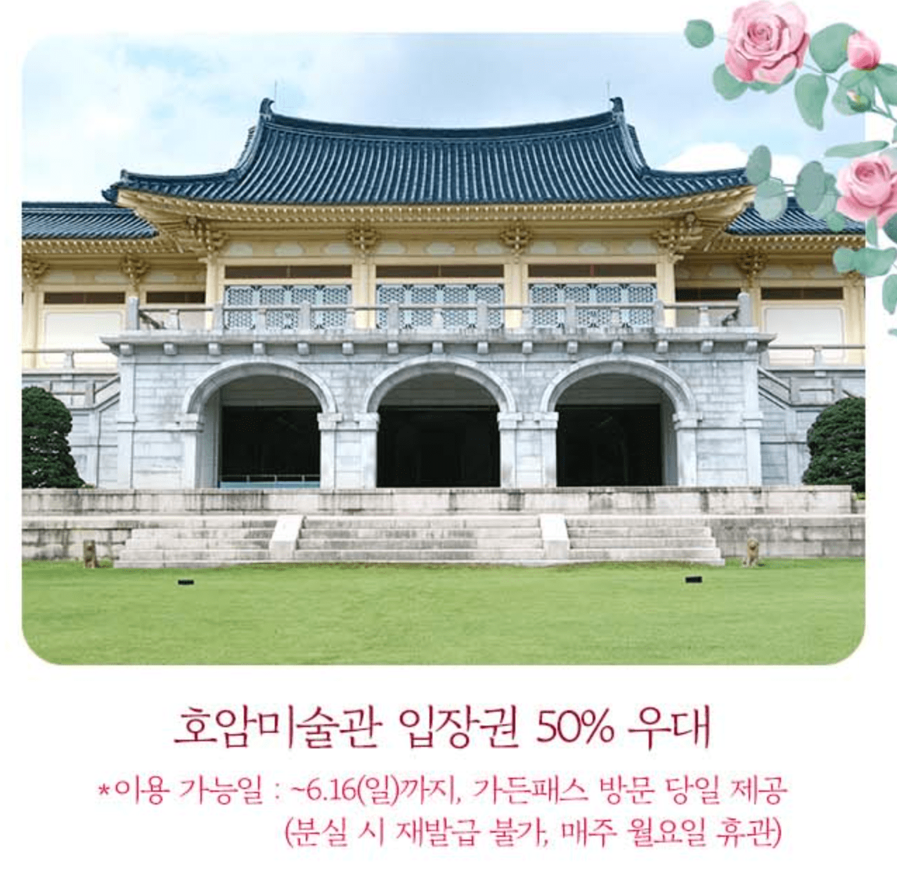 에버랜드 장미축제 입장료 가든패스 할인 기간 주차장 꿀팁