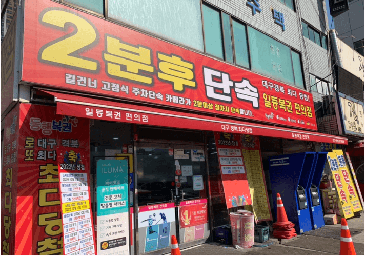 간판