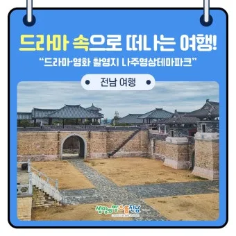 나주 가볼만한곳 카페 맛집 추천 가을 베스트 10_8