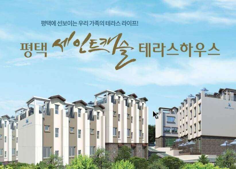 청북 세인트캐슬