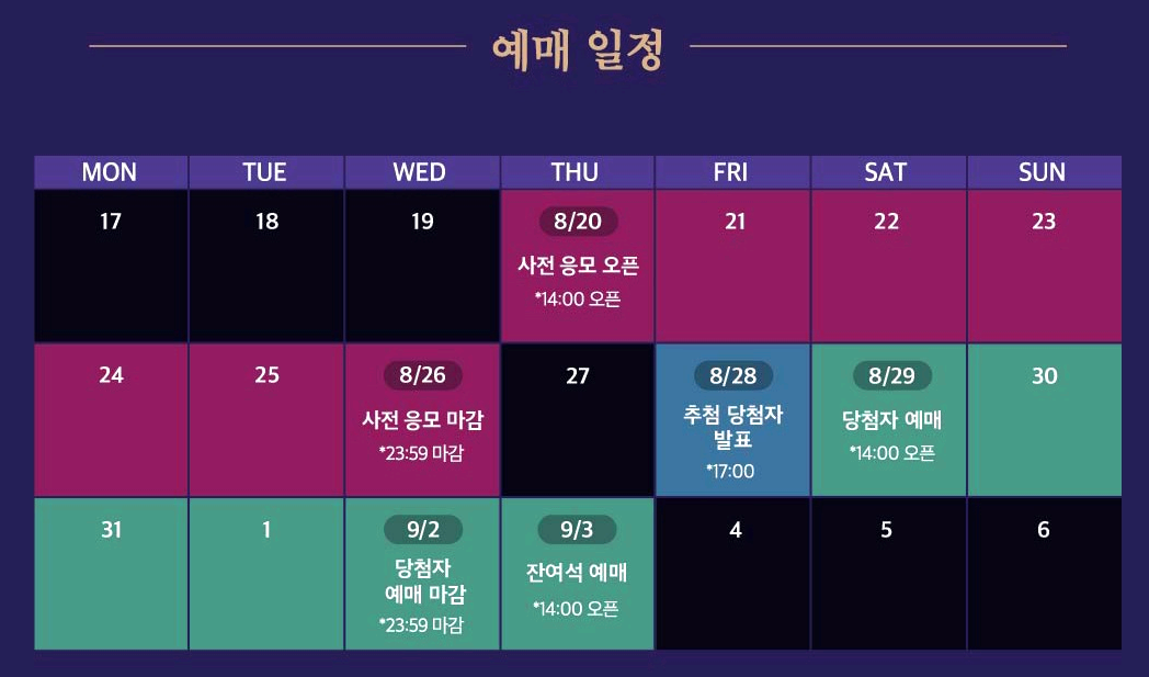 달빛기행