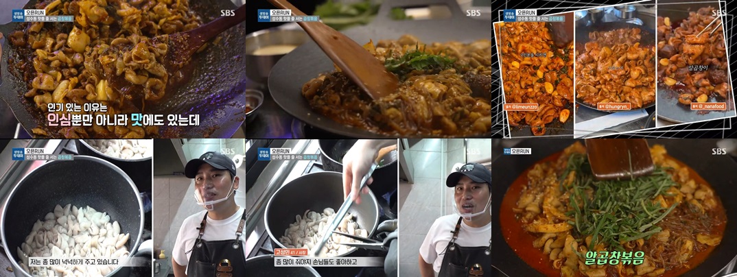 생방송투데이 오픈런 맛집 싹쓰리곱창