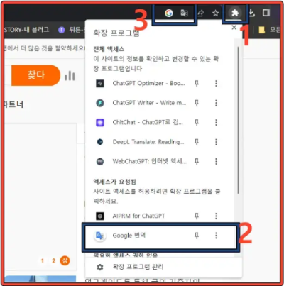 이소-페이지-구글-번역기-사용-번역-방법