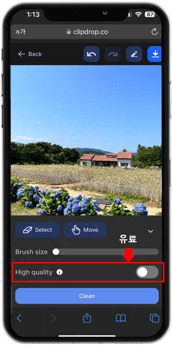 아이폰 사진 특정 부분 삭제