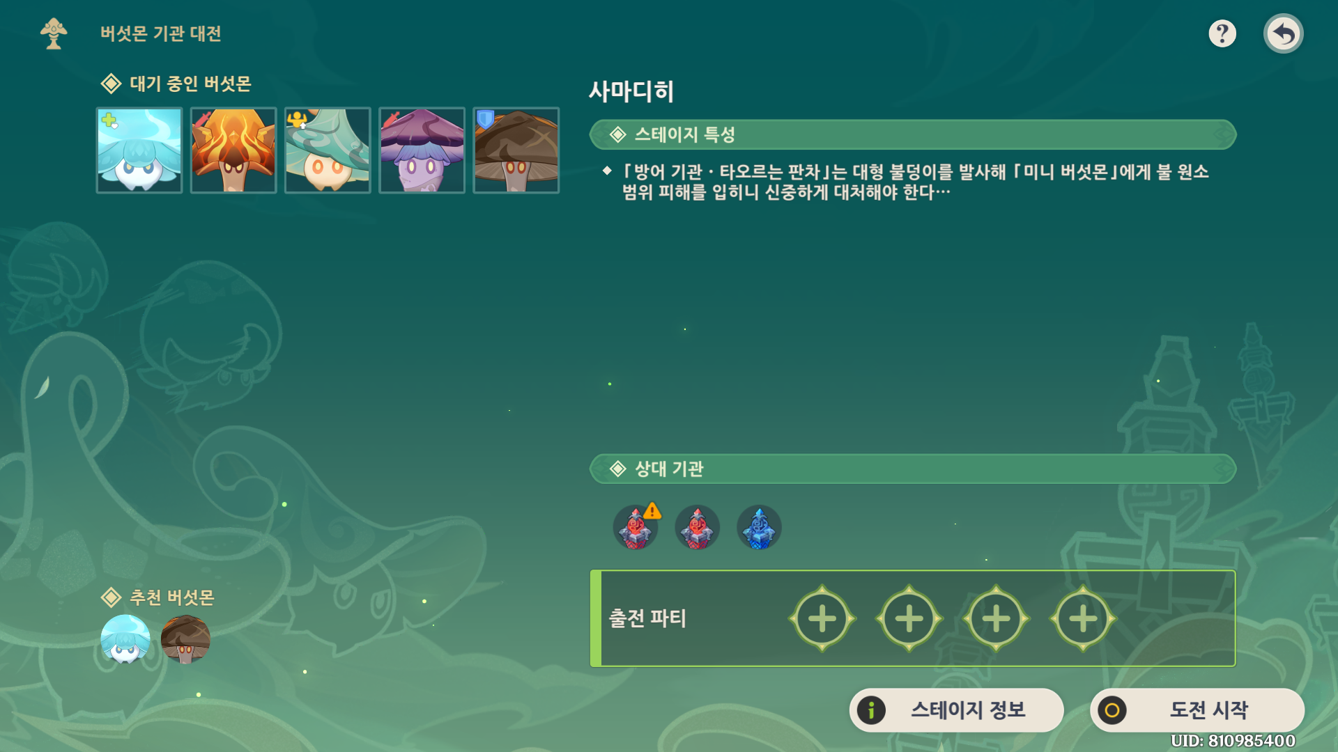 사마디히