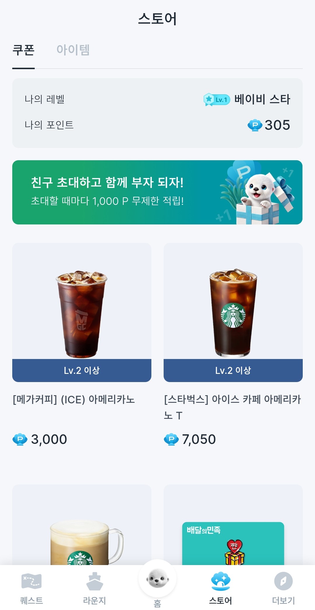 포인트 교환 상품 이미지