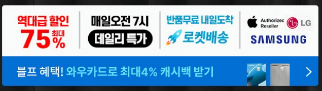 쿠팡 블랙프라이데이