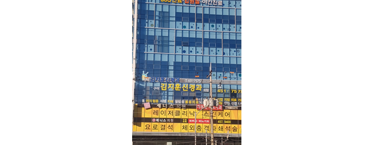 구미시 요로결석 병원