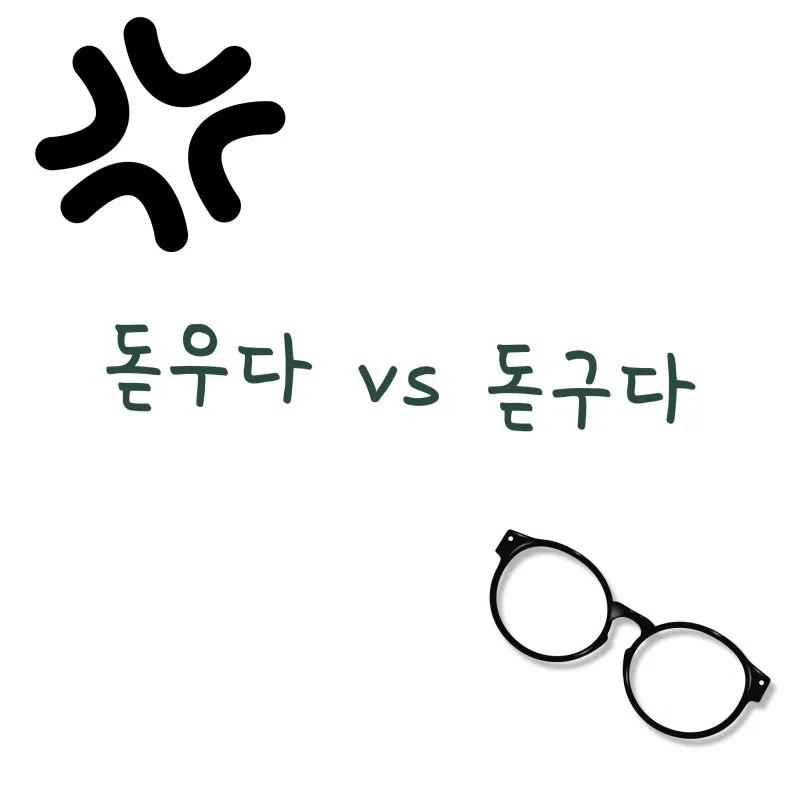 입맛을 돋우다 돋구다 맞춤법 표현 예시_6