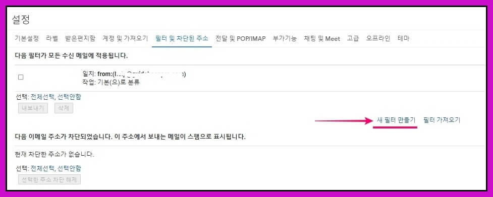 지메일 필터설정