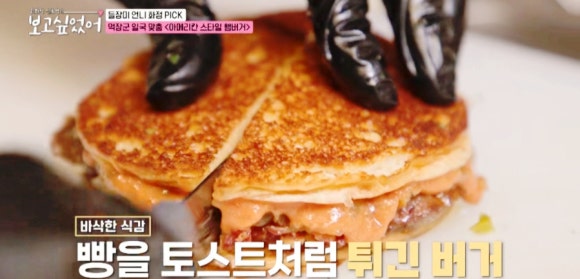 최화정·김호영의 '보고 싶었어' 속 송일국 단골 수제버거 맛집 : 종로 자이온(ZION)