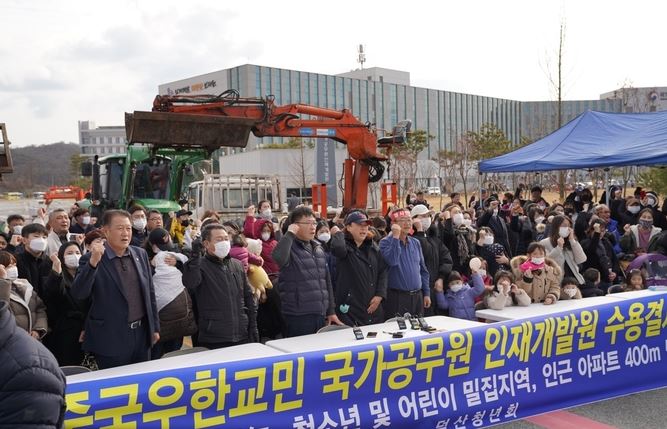 우한 교민 아산 진천 수용 격리