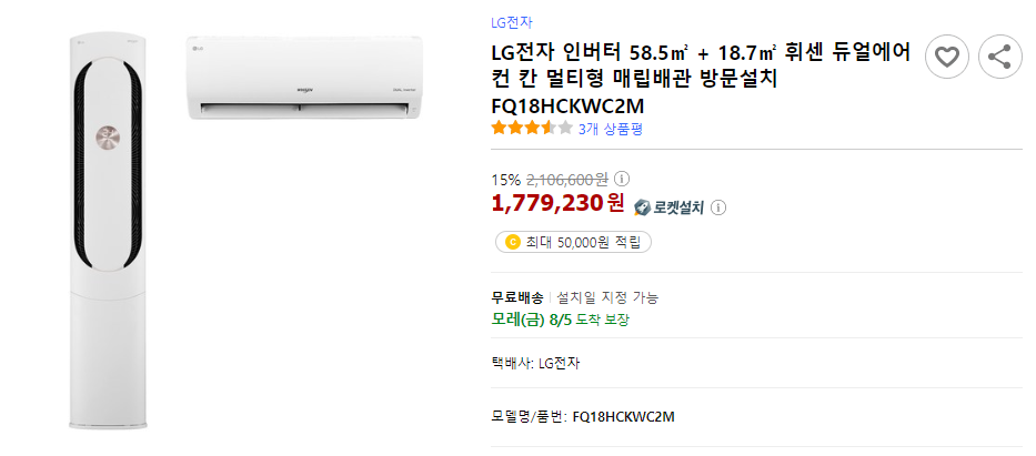 에어컨 전기료 절약 방법