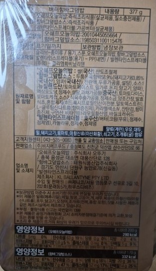 원재료 및 함량