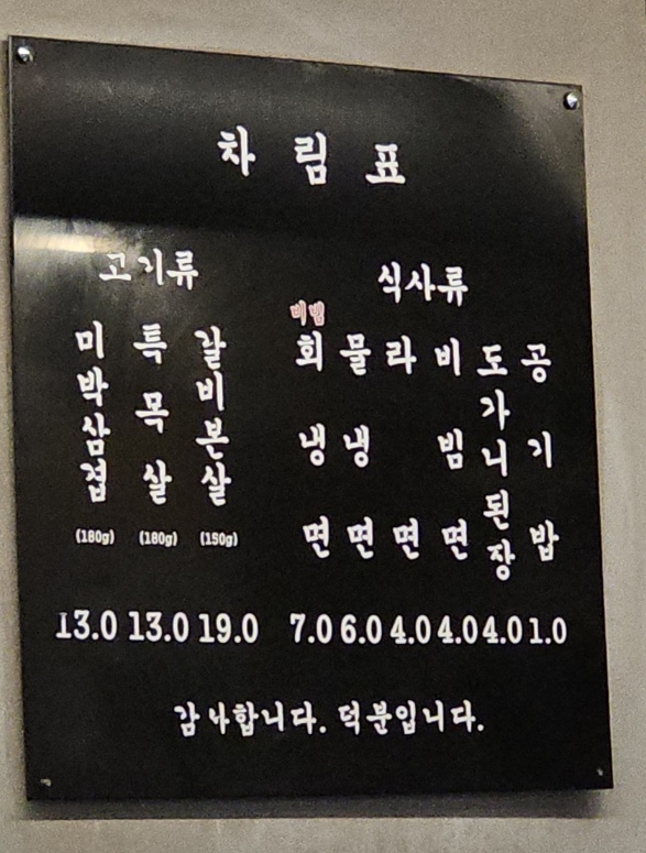 용인 죽전 보정동카페거리 돼지고기&amp;#44; [목구멍]