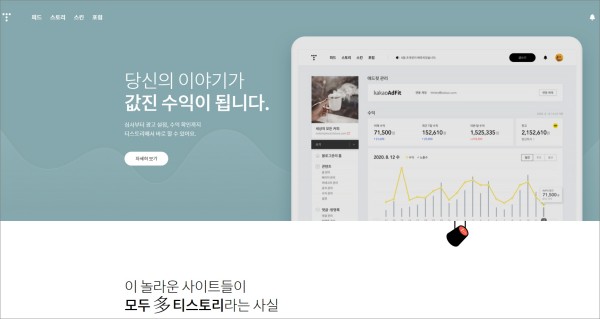 티스토리 홈