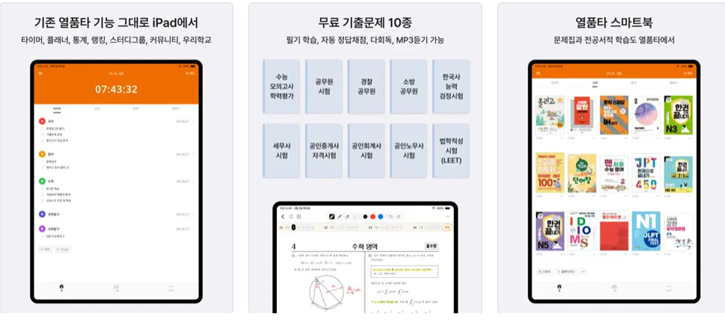 AI 공부 어플 추천