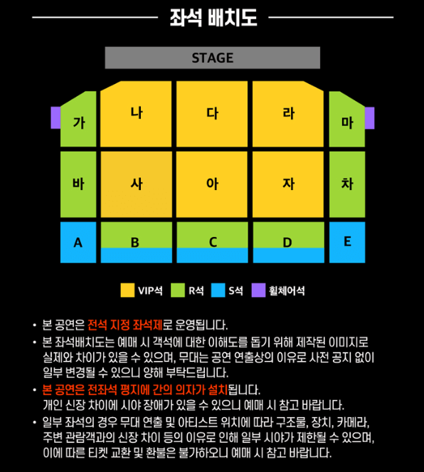 현역가왕2 대전
