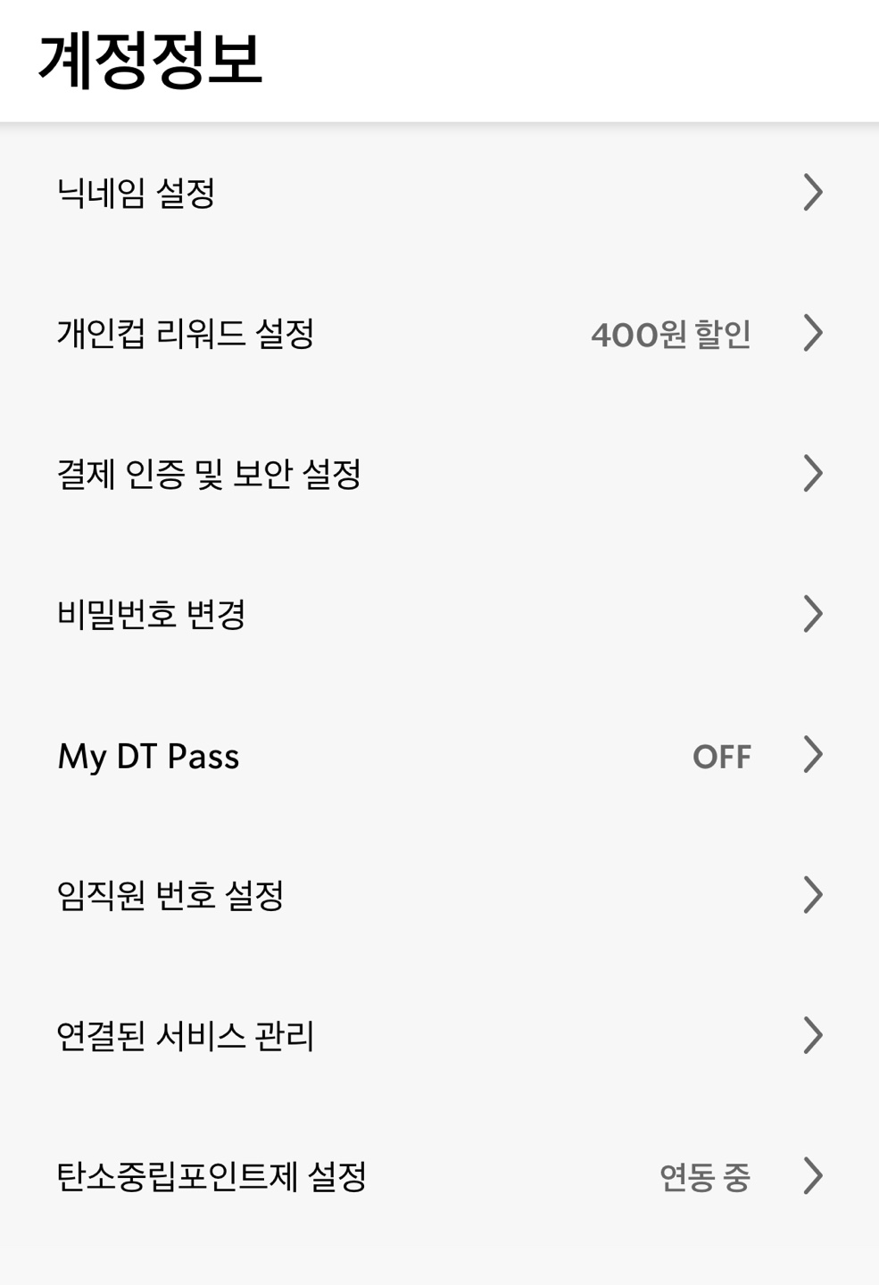 스타벅스 할인