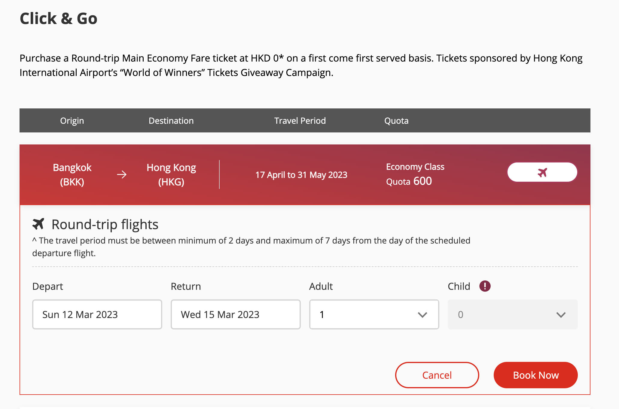 홍콩 무료 항공권 참여 신청 여행 바우처