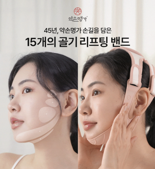 리프팅밴드