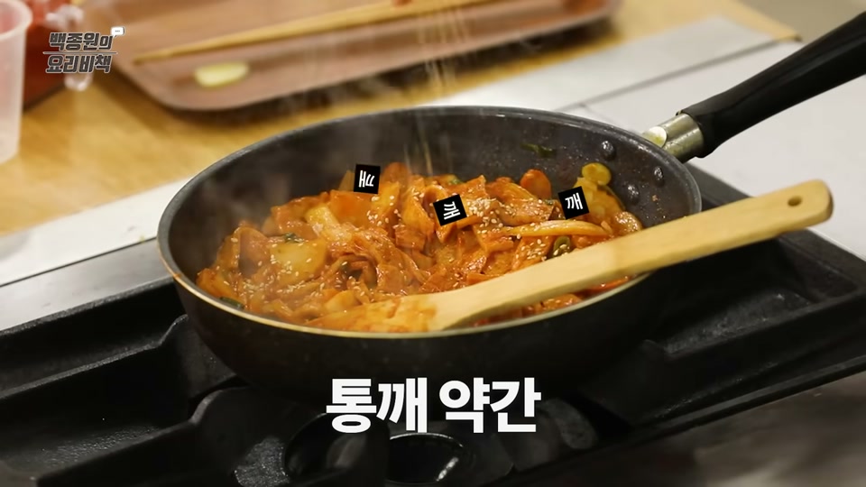 통깨를 뿌리는 장면