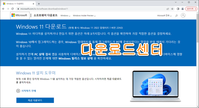 다운로드센터