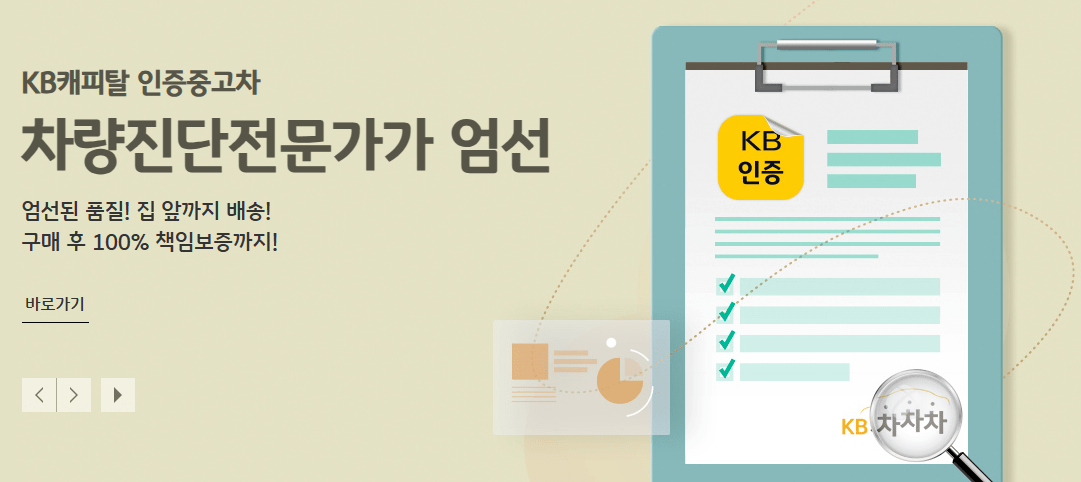 중고차 매매사이트 사진