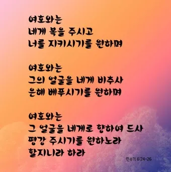 미리암 모세 누나 민수기 12장_8