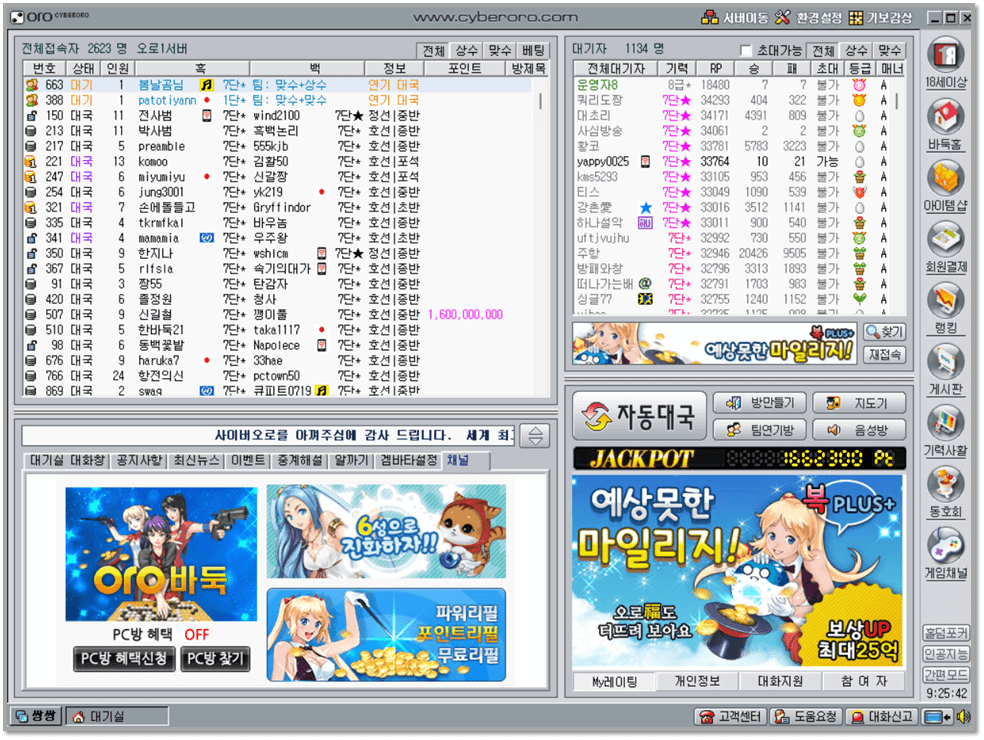 사이버오로바둑 다운로드 바로가기