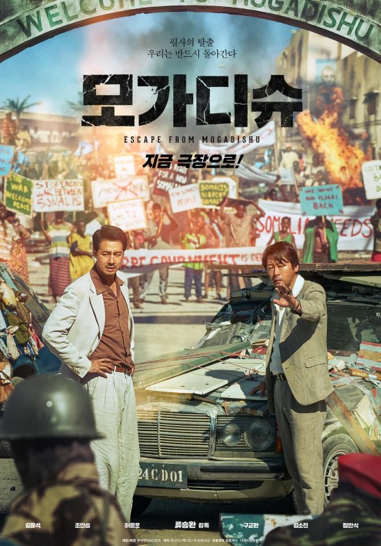 모가디슈